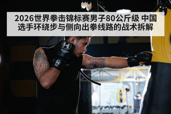 boxing side punch
